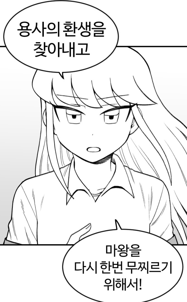 추천웹툰) 여고생드래곤 작가의 신작._1.png