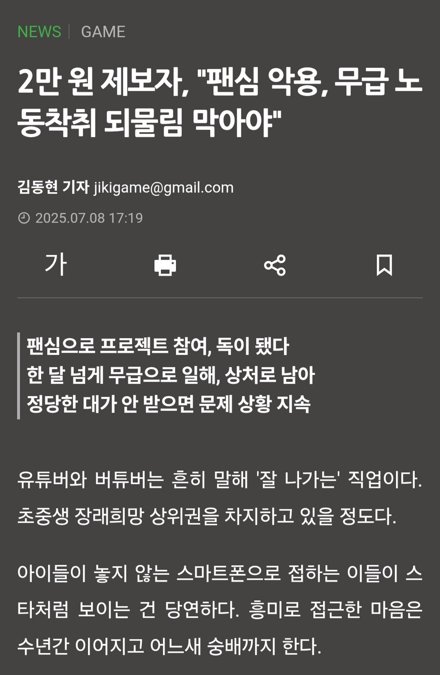 ㅇㅇㄱ) 2만원도 기사 떴구나_1.jpg