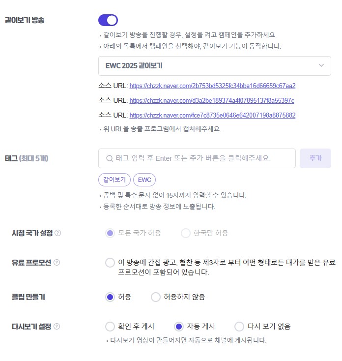 치지직)오늘 시작하는 EWC 2025한국어 중계.. 해외에서도 시청가능_1.png