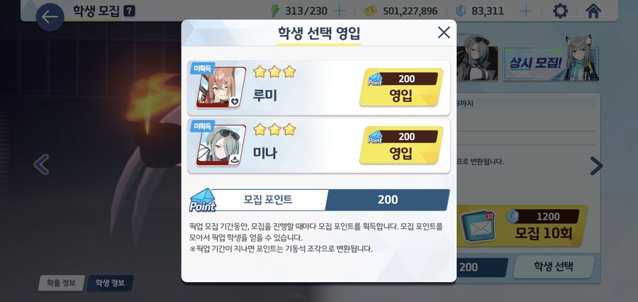 블루아카)장문) 난 이게임을 더이상 못하겠어_2.jpg