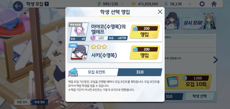 블루아카)장문) 난 이게임을 더이상 못하겠어_3.jpg