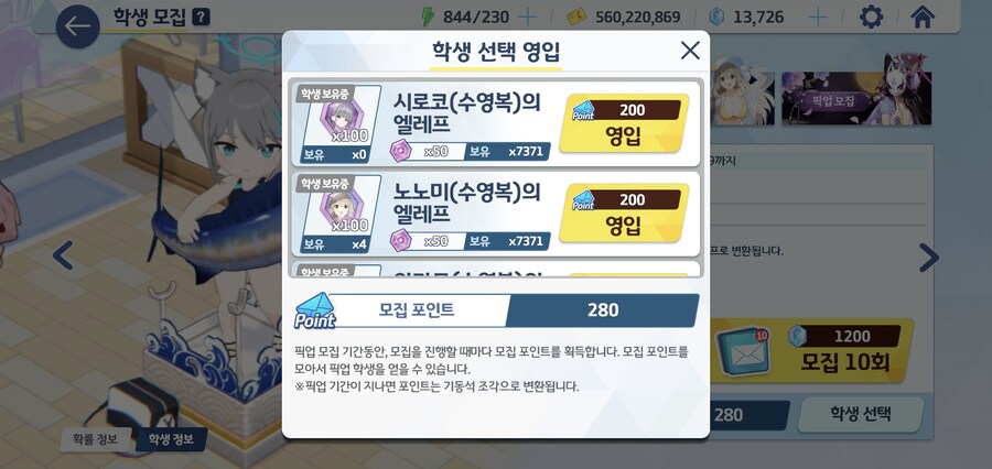 블루아카)장문) 난 이게임을 더이상 못하겠어_4.jpg