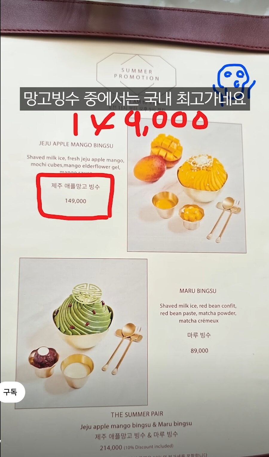 여름이 되면 인증샷 올린다고 많이들 사먹는다는 그 빙수_1.jpg