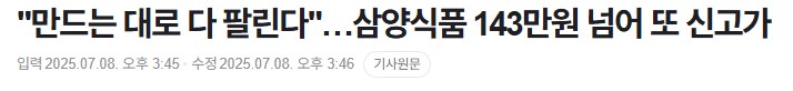 또 신고가쓴 닭비디아 근황 ㄷㄷㄷ jpg_1.png