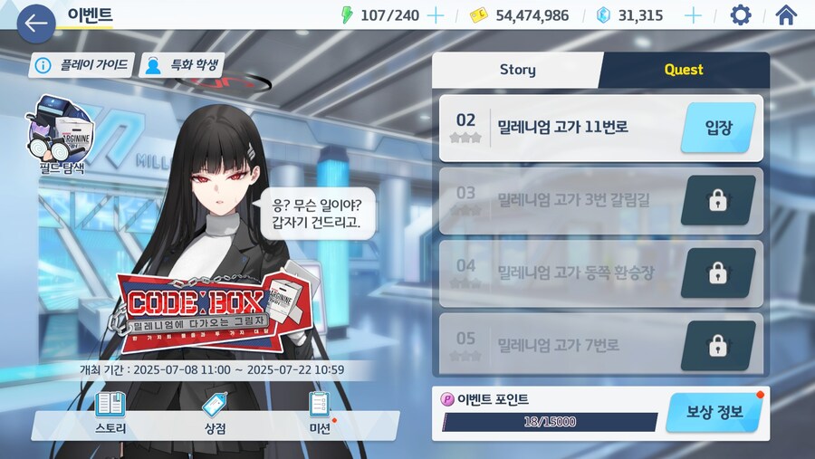 블루아카) (스포) 내가 학생은 손 안대지만_2.jpg
