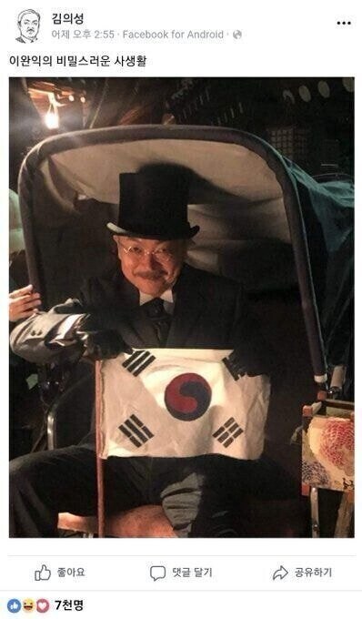 ??? : 저저저저 태극기 들고!!!_1.jpg