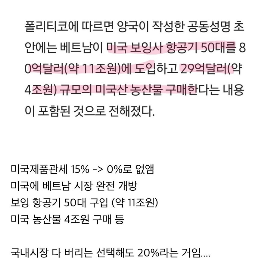트럼프 상대로 아무것도 안한 나라의 최후_1.jpg