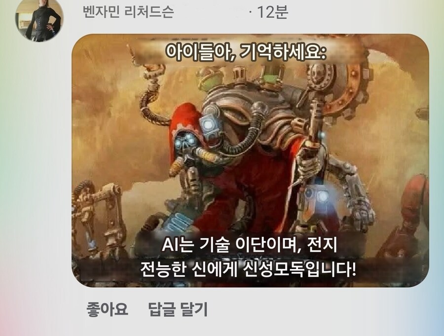 AI 때문에 논쟁이 벌어진 워해머 커뮤니티 댓글들.JPG_2.jpg
