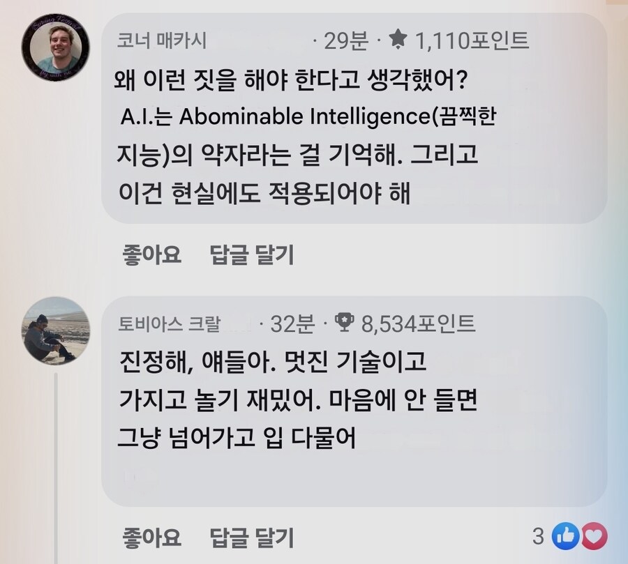 AI 때문에 논쟁이 벌어진 워해머 커뮤니티 댓글들.JPG_3.jpg
