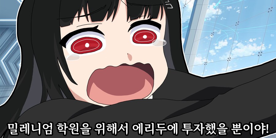 블루아카) (스포) 내가 학생은 손 안대지만_1.png