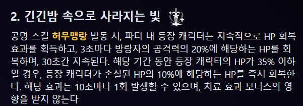 명조) 기랑자 2돌 효과를 알아보자_1.png