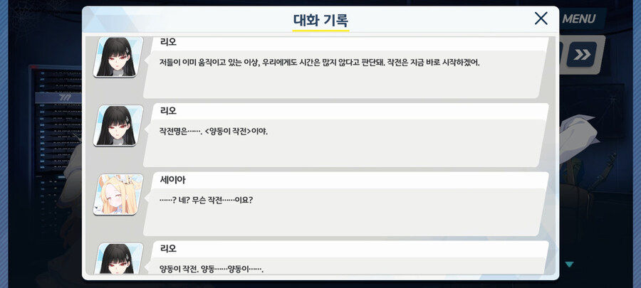 블루아카/스포)너도 참 여전하구나_1.jpg