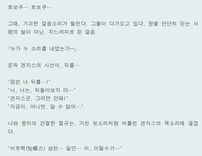 몇년 전 문피아에서 봤던 100퍼 유게이 작가 작품_2.jpg