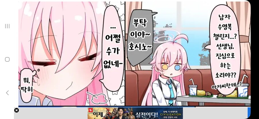 블루아카) 모두가 관심 없는거_1.jpg