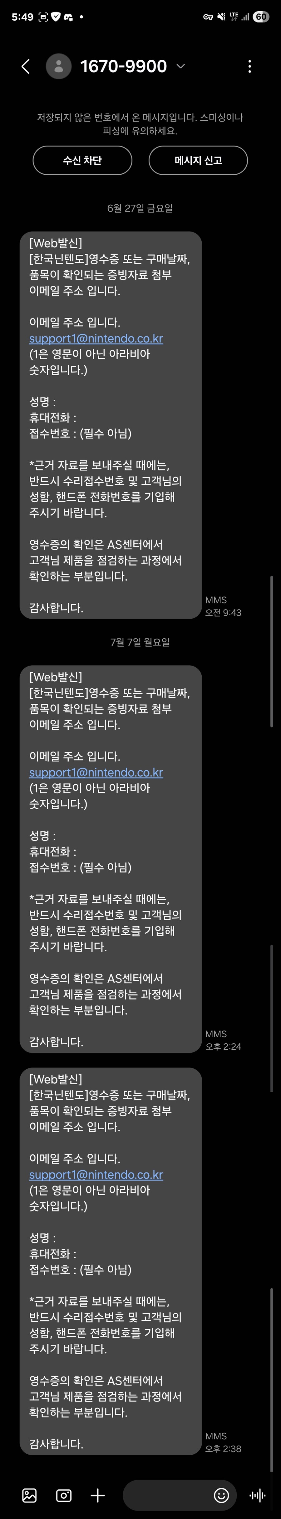 닌텐도 스위치2 중고로 구매하면 문제가 발생될수 있는 이유_4.jpg