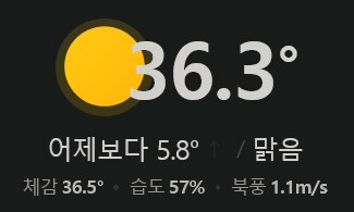 더워 뒤질거 같아서 온도 몇도인가 봤더니..._1.png