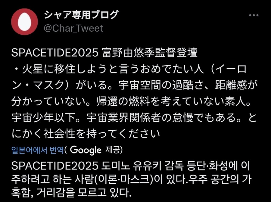 건담)토미노 감독이 평가하는 머스크.txt_1.jpg