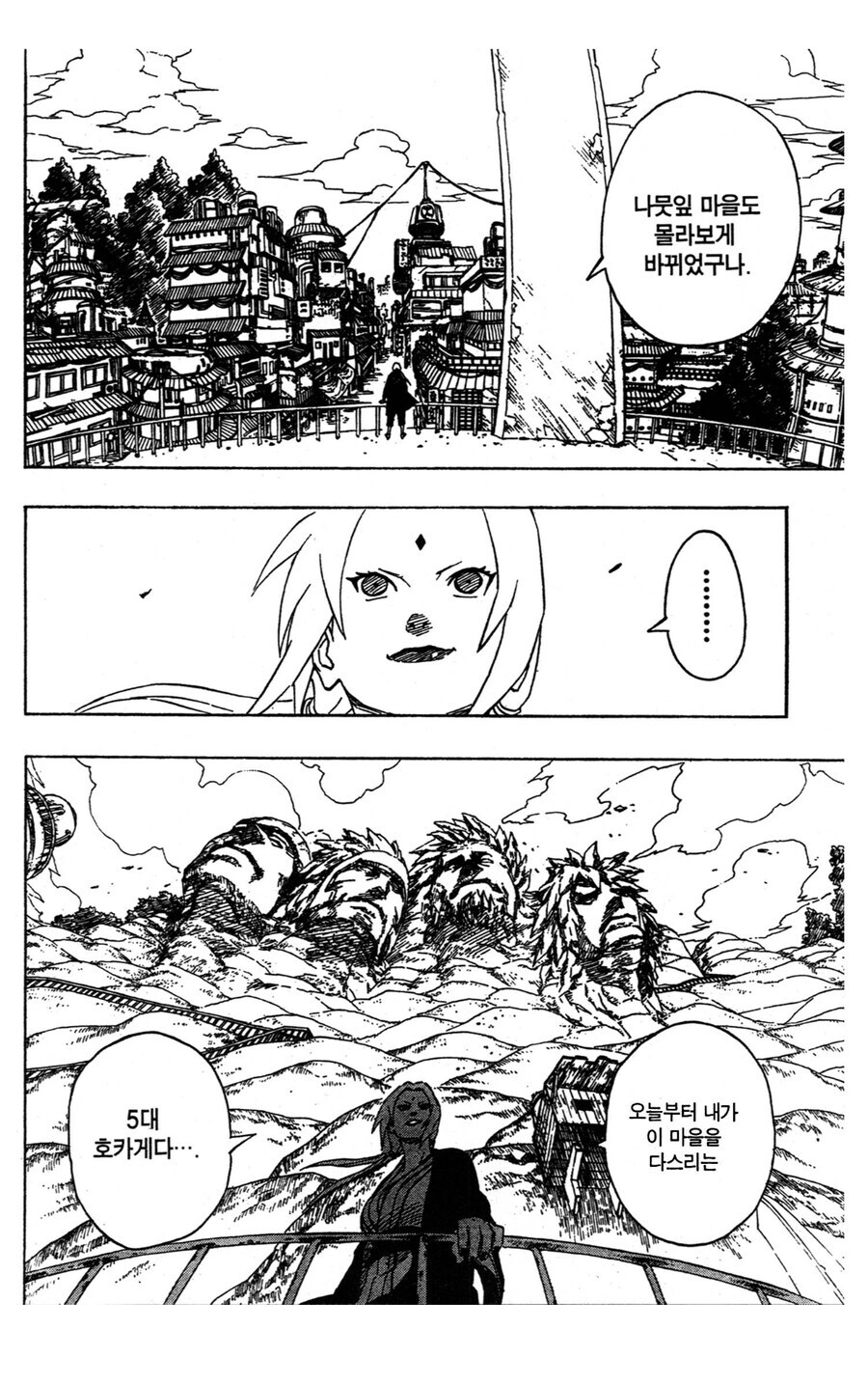 나루토 츠나데가 인생에서 가장 어처구니없었을 순간_1.jpg