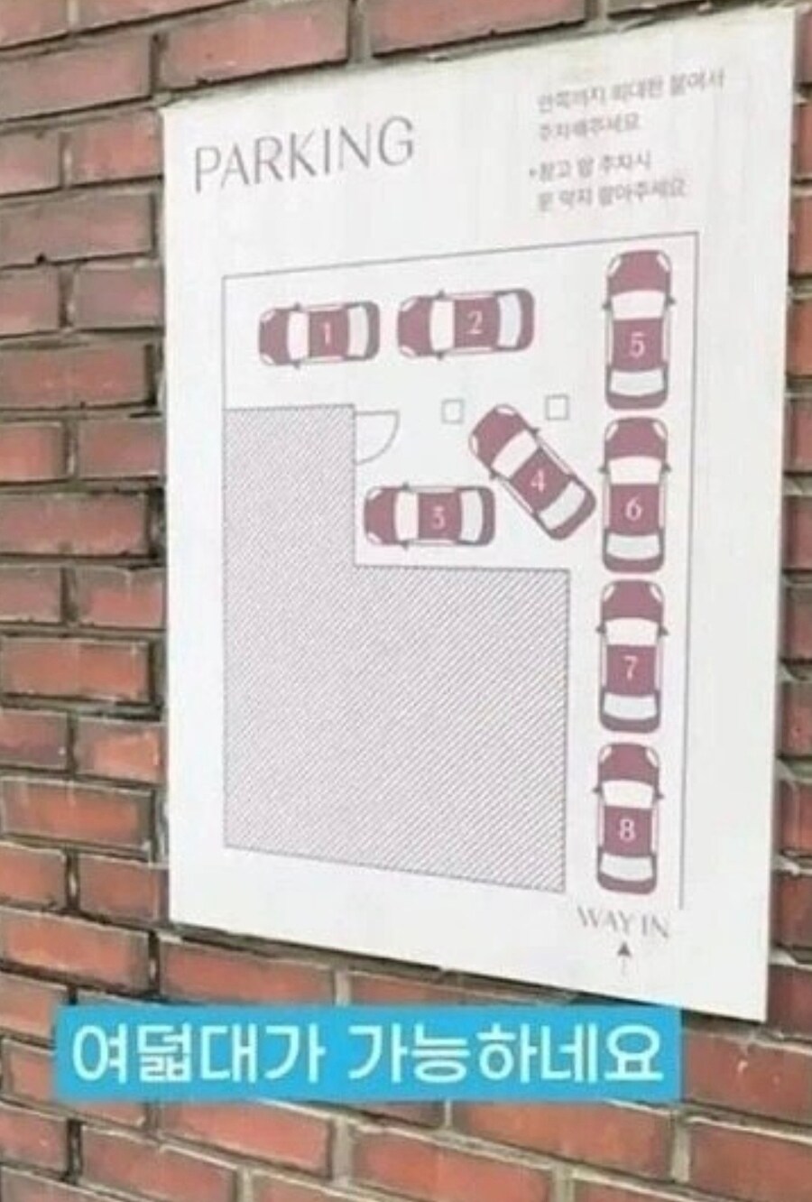 여덟대가 가능한 주차장_1.jpg