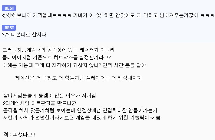 적 : 피했다고!!_3.png