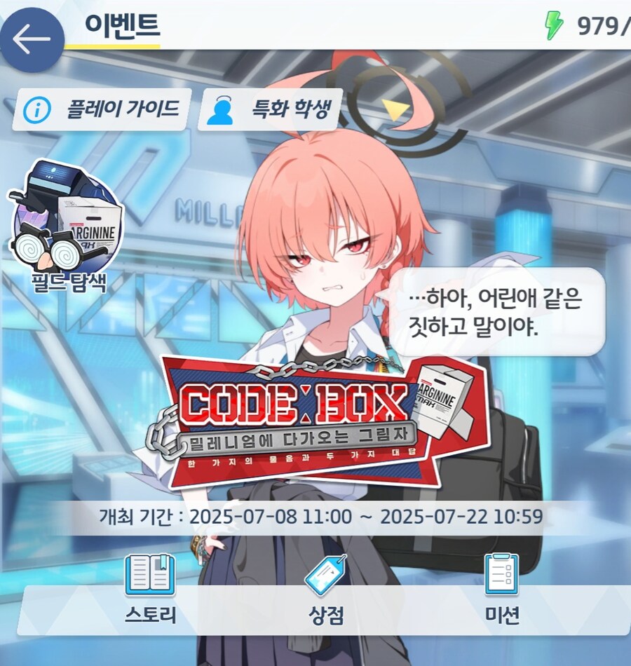 블루아카) 1천장으로 끝냈다..._15.jpg