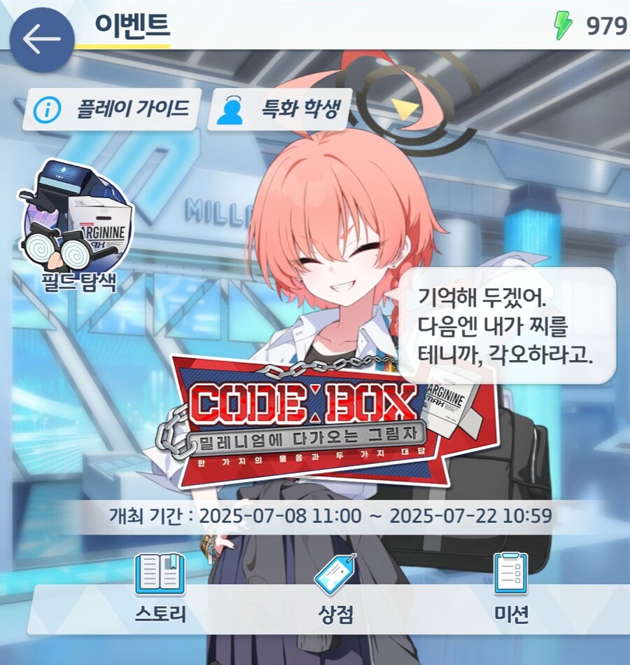 블루아카) 1천장으로 끝냈다..._16.jpg