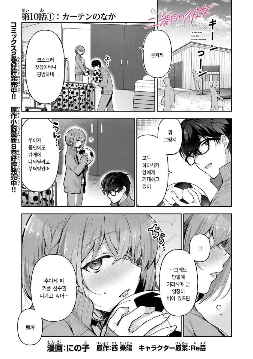 여자친구가 질투하는데 누구인지 모르겠는.manhwa_1.jpg