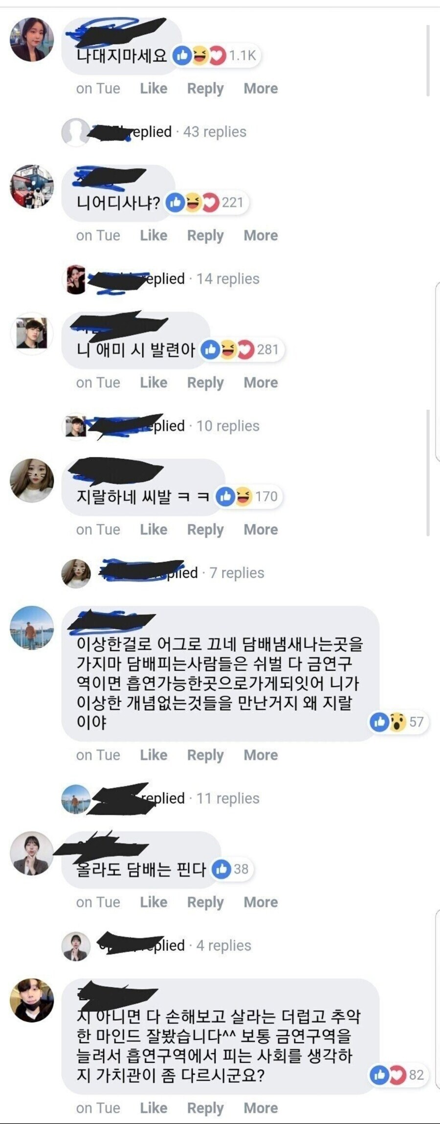 흡연자들이 제일 긁힌다는것_2.jpg