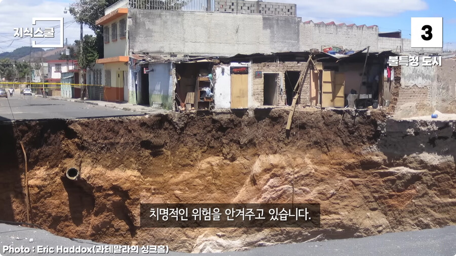 안전해 보여도 생각과 다르게 위험한 지형 TOP3.jpg_5.jpg