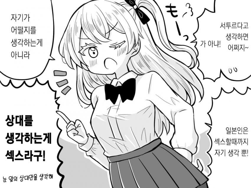 바람피는것보다 ㅅㅅ안해주는게 나쁘다는 프랑스 여자친구.manhwa_5.jpg