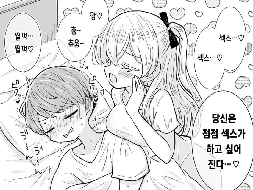 바람피는것보다 ㅅㅅ안해주는게 나쁘다는 프랑스 여자친구.manhwa_7.jpg