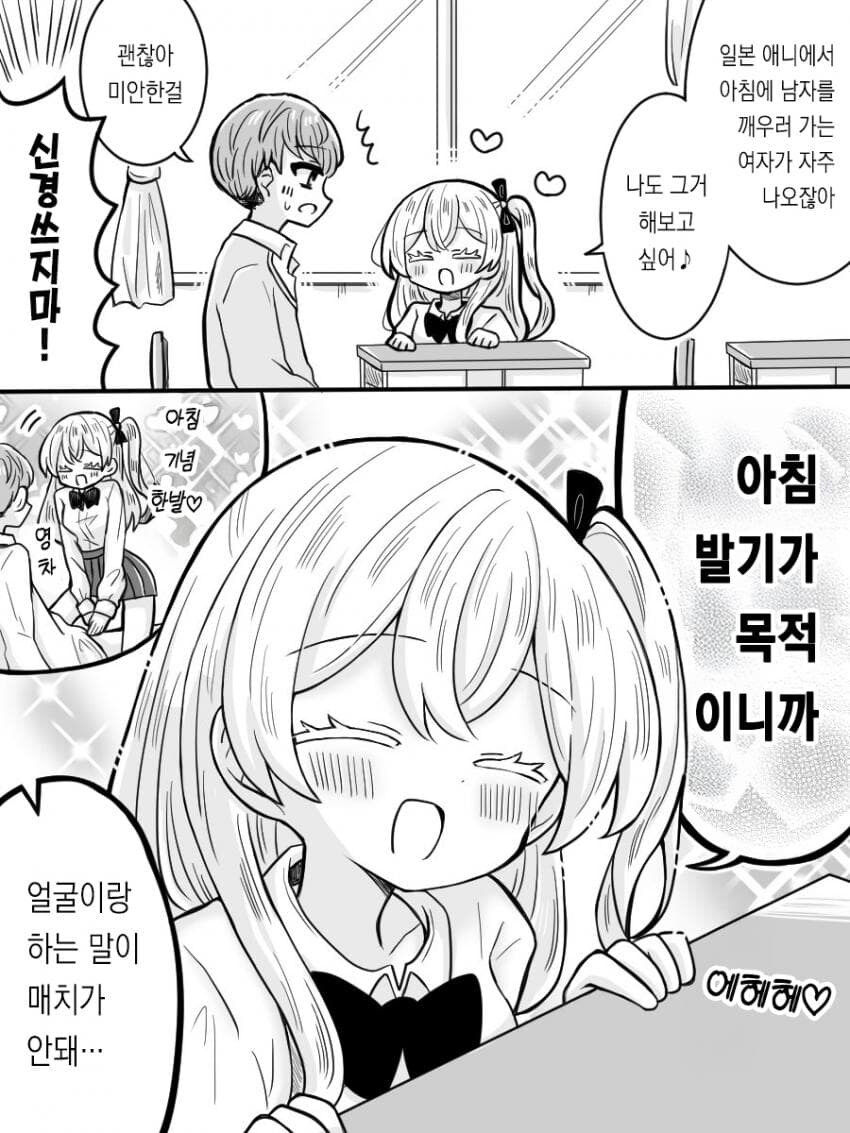 바람피는것보다 ㅅㅅ안해주는게 나쁘다는 프랑스 여자친구.manhwa_11.jpg