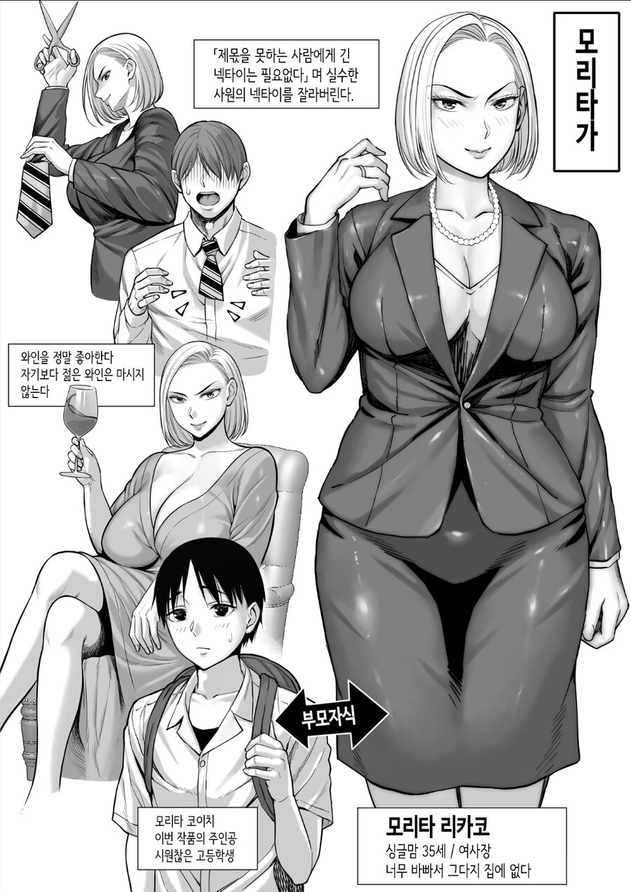 회사에서 갑질하는 미치광이 여사장(35세)_1.jpg
