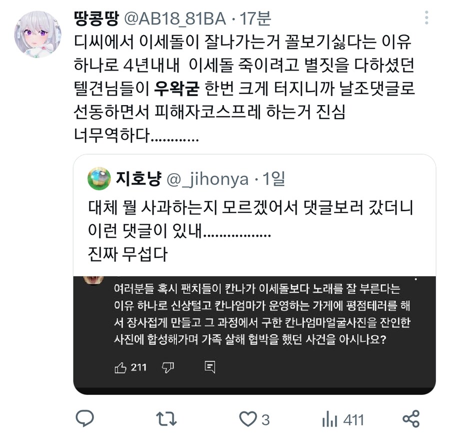 ㅇㅇㄱ)세뇌가 무서운 이유.jpg_1.png