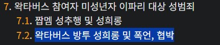 ㅇㅇㄱ) 이 사건은 나무위키에도 기록되있는 사건임_2.png