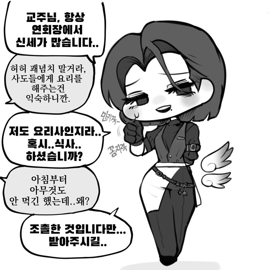 [트릭컬] 리rrrrr코타를 정실로 삼는 만화_1.jpg