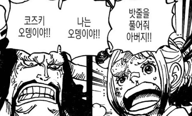 하나밖에 없는 자식이 나는 오랑캐야! 라고 하면 어떡함?_1.jpg