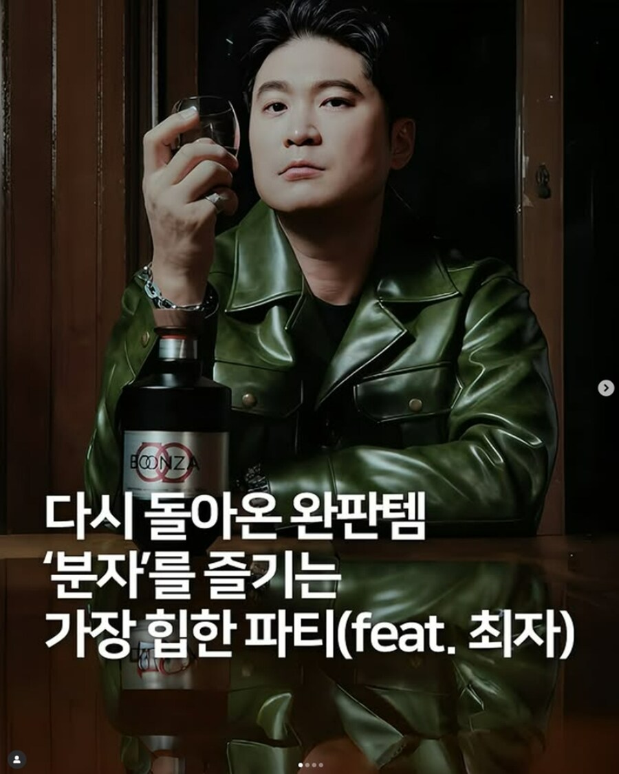 최자 근황_3.png