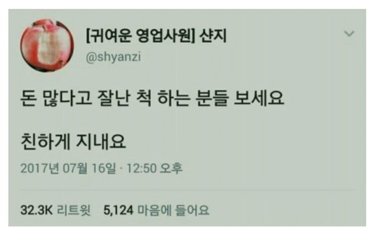 돈 많다고 잘난 척하시는 분들 보세요_1.png