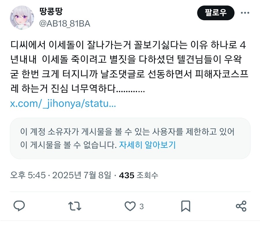 ㅇㅇㄱ) 이게 다 디씨새퀴들때문이야_1.jpg