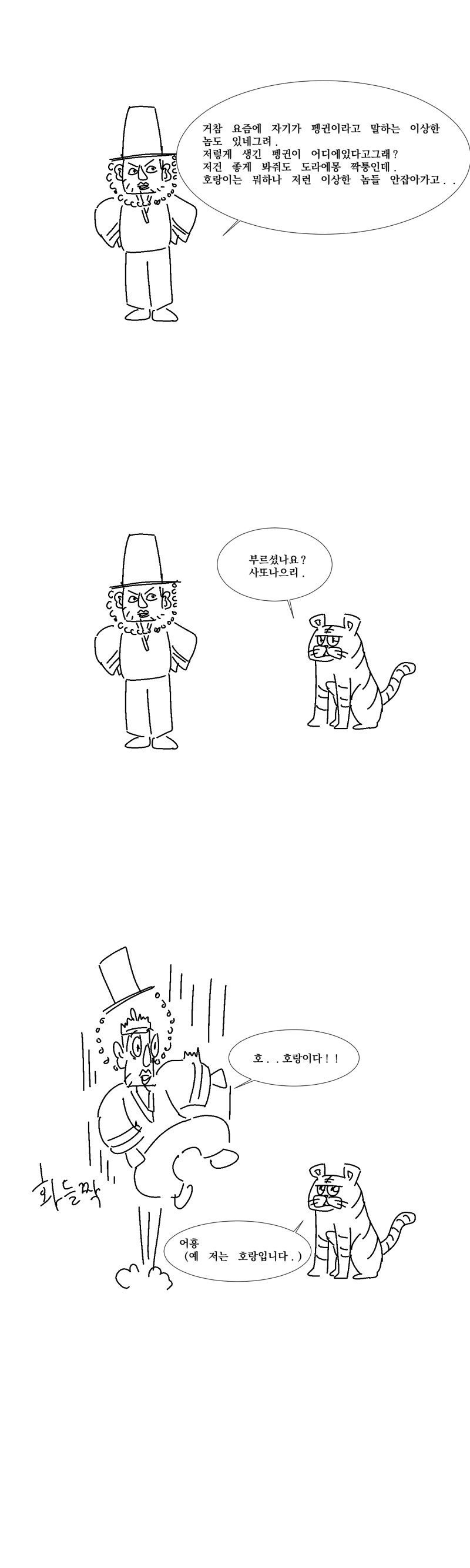 당신의 고환을 주세요.manhwa_4.png