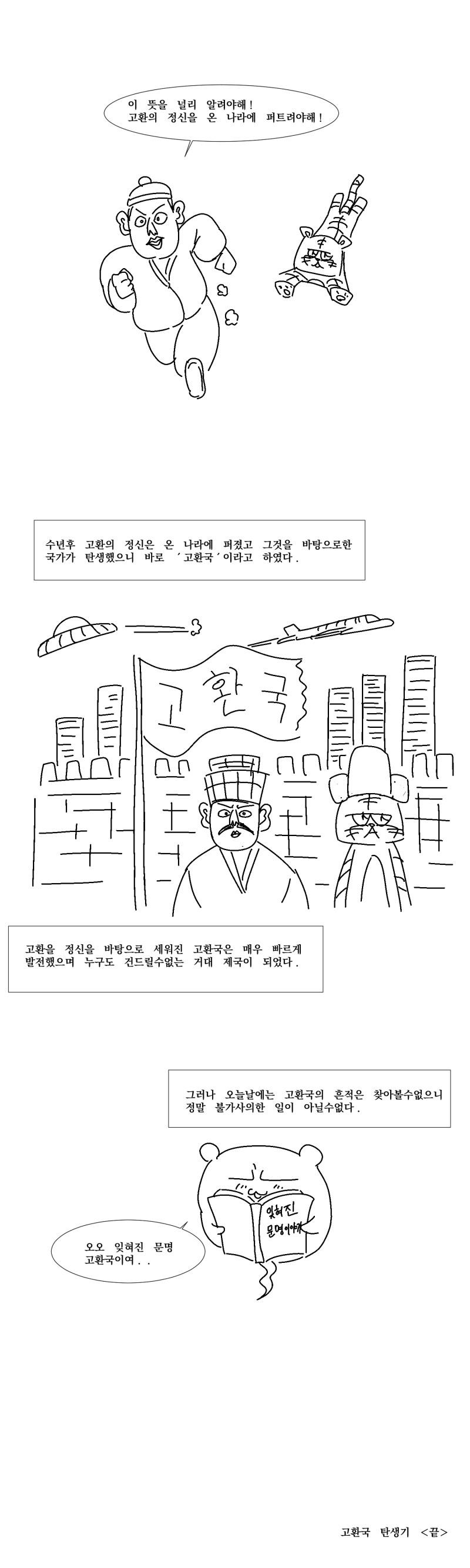 당신의 고환을 주세요.manhwa_8.png