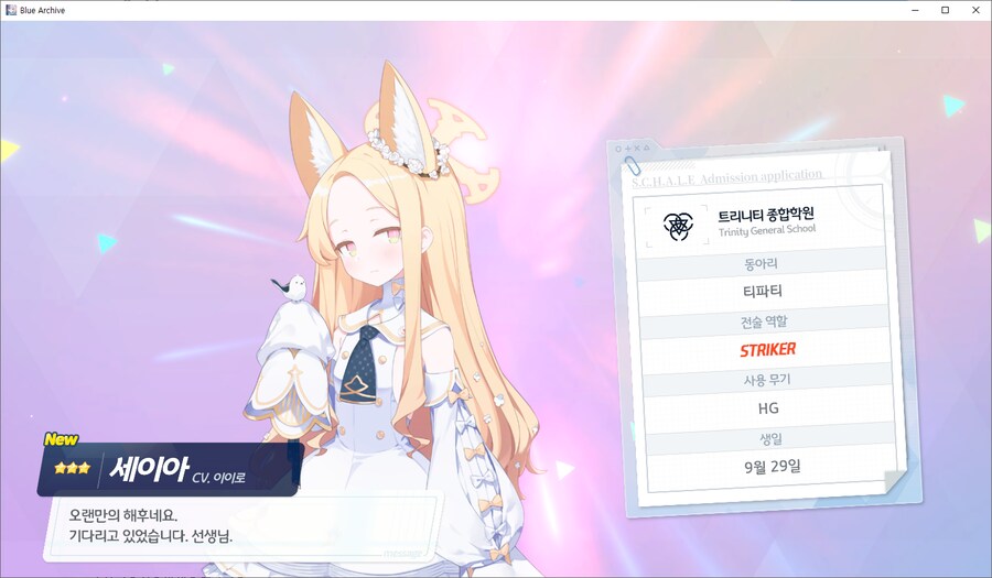 블루아카) '1트'_1.png