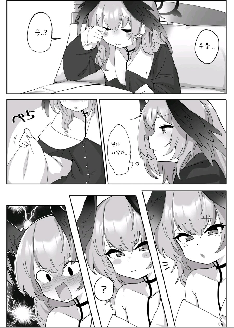 블루아카) 내가 진짜 변태는 아닌데_2.jpg