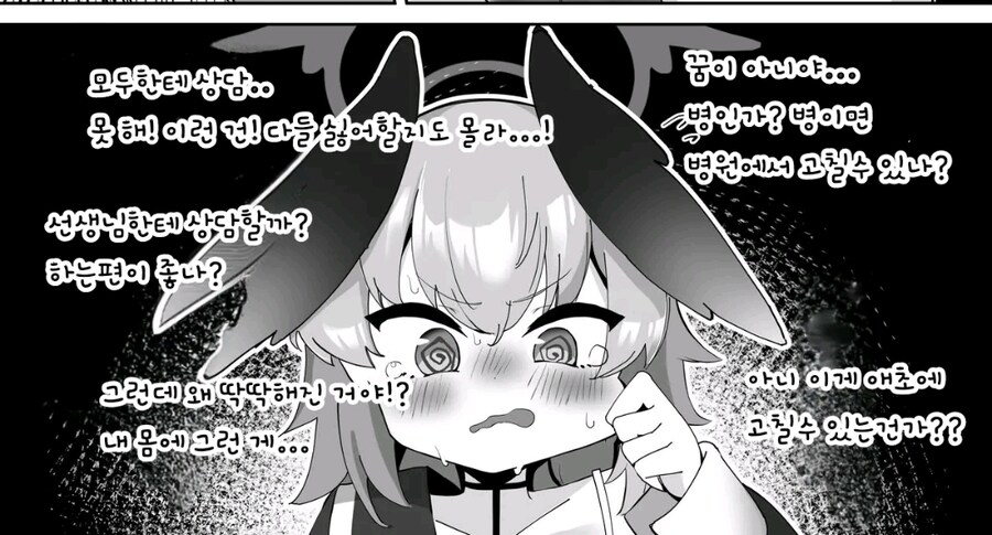 블루아카) 내가 진짜 변태는 아닌데_4.jpg