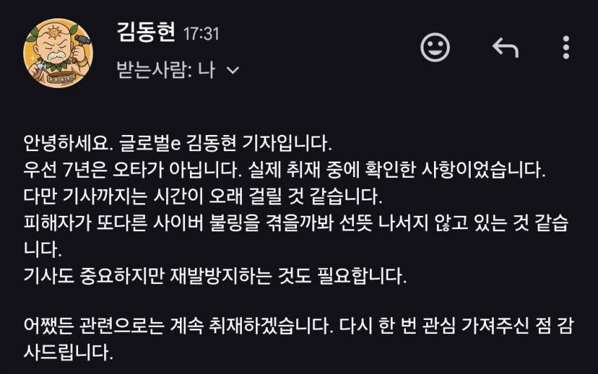 ㅇㅇㄱ) 근데 이번 정보로 더더욱 백종원 사태랑 유사해짐_1.jpg