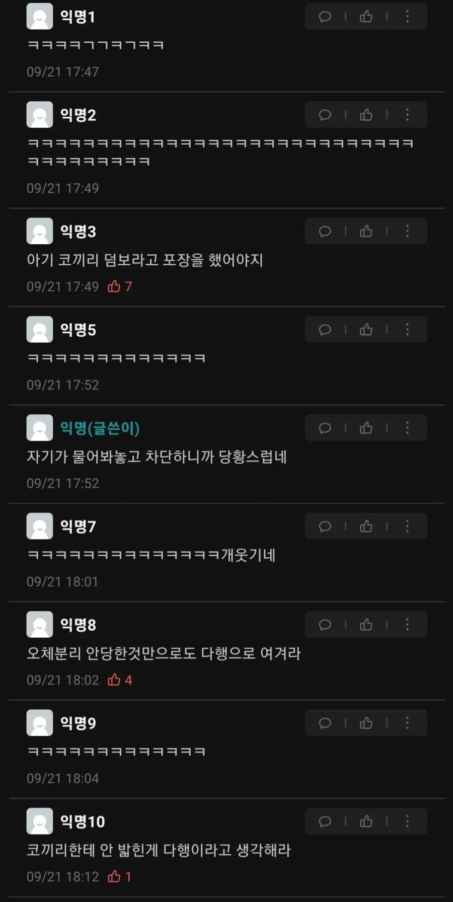 여자 후배한테 코끼리 닮았다고 하니까 차단당함.jpg_2.jpg