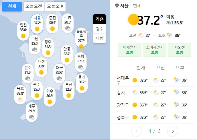 대구 더위부심 박살난 이유_1.png
