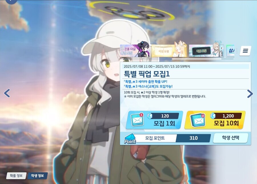 블루아카] 왜 110연차 까지만 함?_2.png