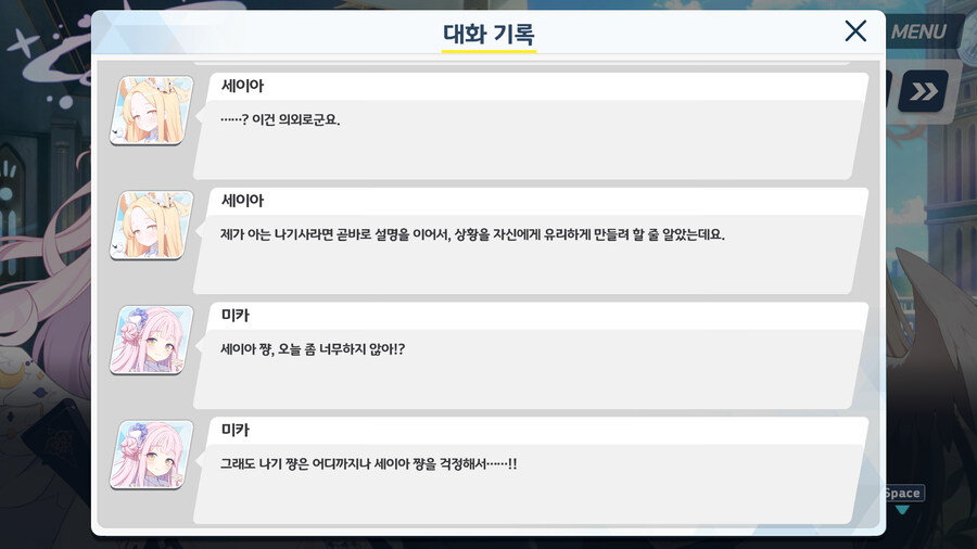 블루아카) 세이아 은근 성깔있는 애였네.._1.jpg